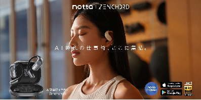 【クラファン1.2億円調達】 AI議事録イヤホン『Zenchord 1』が、2025年10月30日（木）から一般販売スタート